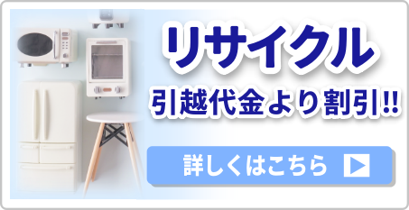 引越　広島最安値に挑戦中!!　詳しくはこちら