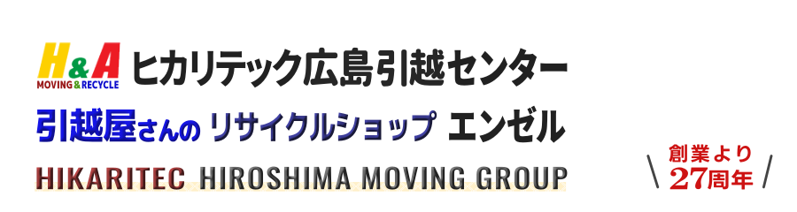 total moving エンゼル広島